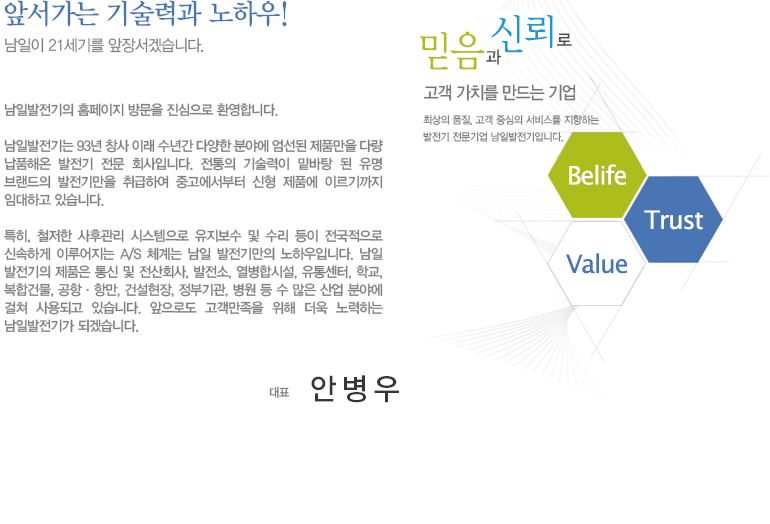 CEO 인사말